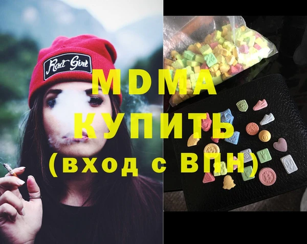 MDMA Бородино